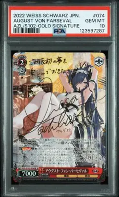 2026年最新】ヴァイス アウグストの人気アイテム - メルカリ