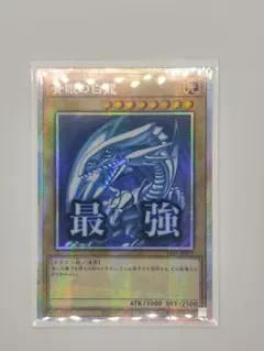 2026年最新】青眼の白龍 プリズマ スタンプの人気アイテム - メルカリ