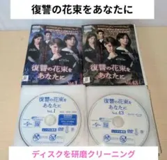 2026年最新】復讐の花束をあなたに」「の人気アイテム - メルカリ