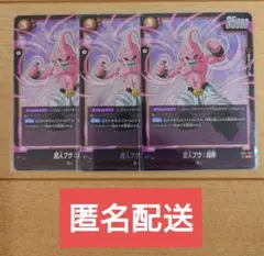 2026年最新】魔人ブウ パラレルの人気アイテム - メルカリ