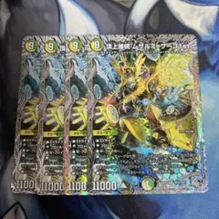 2026年最新】デュエルマスターズ引退の人気アイテム - メルカリ