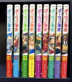 2026年最新】ダーウィン事変 全巻の人気アイテム - メルカリ