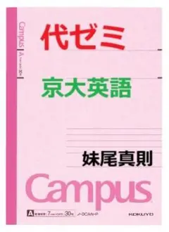 2026年最新】妹尾真則の人気アイテム - メルカリ
