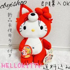 2026年最新】ハローキティ きつねぬいぐるみの人気アイテム - メルカリ