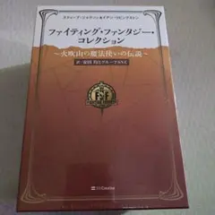 2026年最新】ファイティング・ファンタジー・コレクションの人気