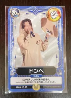 2026年最新】ドンヘ トレカの人気アイテム - メルカリ