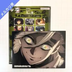 2026年最新】童磨 キャンバスの人気アイテム - メルカリ