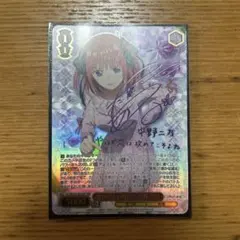 2026年最新】変わらない気持ち 中野 二乃 sspの人気アイテム - メルカリ