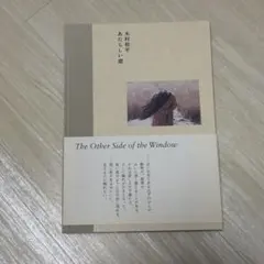 2026年最新】木村和平の人気アイテム - メルカリ