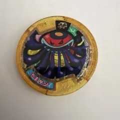 2026年最新】妖怪メダル やまタンの人気アイテム - メルカリ