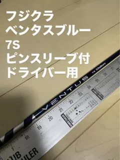 2026年最新】ベンタスブルー 6s ピンの人気アイテム - メルカリ
