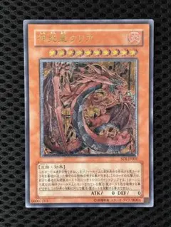 2026年最新】遊戯王 神炎皇ウリア レリーフの人気アイテム - メルカリ