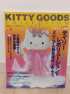 2026年最新】最新キティカタログの人気アイテム - メルカリ