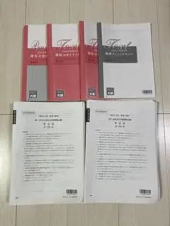 2026年最新】大原 簿記論の人気アイテム - メルカリ