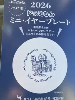 2026年最新】ドラえもんノリタケの人気アイテム - メルカリ