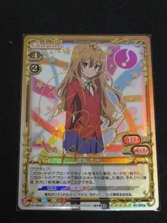 2026年最新】逢坂大河 サインの人気アイテム - メルカリ