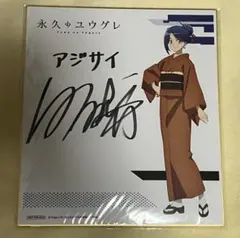 2026年最新】白石晴香 サインの人気アイテム - メルカリ