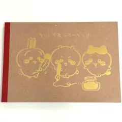 2026年最新】ちいかわ レターブックの人気アイテム - メルカリ