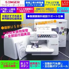 2026年最新】シンガーミシン刺繍機の人気アイテム - メルカリ