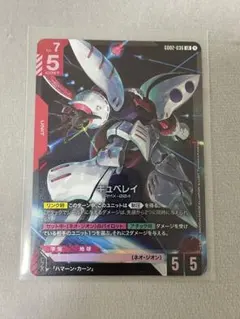 2026年最新】キュベレイ LR+の人気アイテム - メルカリ