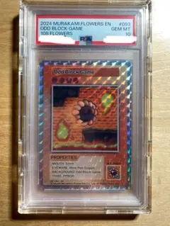 2026年最新】108フラワーズ sr psa10の人気アイテム - メルカリ