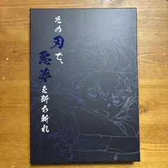 2026年最新】鬼滅の刃 無限列車編 アニメーション原画集 第一話〜第七