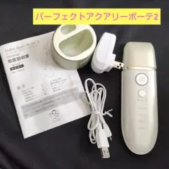 2026年最新】パーフェクトアクアリーボーテ2の人気アイテム - メルカリ