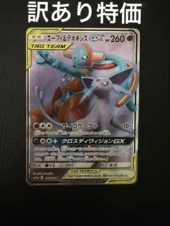 2026年最新】エーフィgx srの人気アイテム - メルカリ