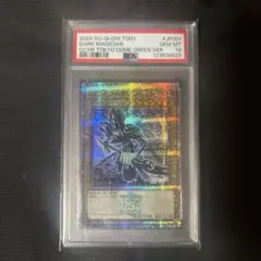 2026年最新】ブラック・マジシャン 25th psa10の人気アイテム - メルカリ