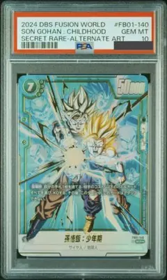 2026年最新】孫悟飯 少年期 psa10の人気アイテム - メルカリ