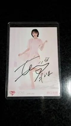 2026年最新】野口衣織 直筆の人気アイテム - メルカリ