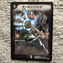 2026年最新】デーモン・ハンド プロモの人気アイテム - メルカリ