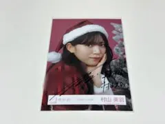 櫻坂46 村山美羽 生写真 2025年 サンタ衣装 直筆サイン ヨリ - メルカリ