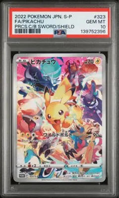 2026年最新】ポケモンカードゲーム ソード&シールド プレシャス
