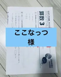 2026年最新】英進館 小4の人気アイテム - メルカリ