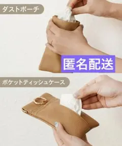 2026年最新】ポケットティッシュの人気アイテム - メルカリ