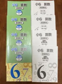 2026年最新】浜学園 小6の人気アイテム - メルカリ