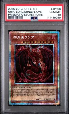 2026年最新】オシリス プリズマ psa10の人気アイテム - メルカリ