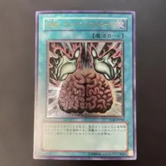 2026年最新】洗脳ブレインコントロール レリーフの人気アイテム - メルカリ