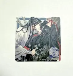 2026年最新】忘羨の人気アイテム - メルカリ