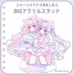 2026年最新】桃稚ちあ アクリルスタンドの人気アイテム - メルカリ