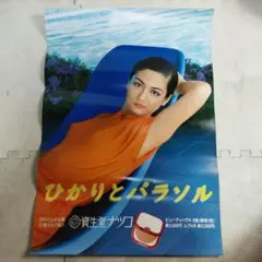 2026年最新】資生堂ナツコの人気アイテム - メルカリ