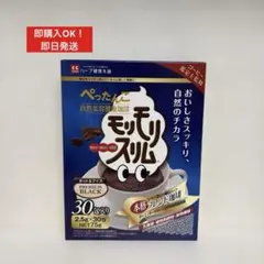 2026年最新】モリモリスリム コーヒーの人気アイテム - メルカリ