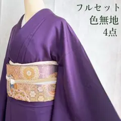 2026年最新】着物 瑞寶の人気アイテム - メルカリ