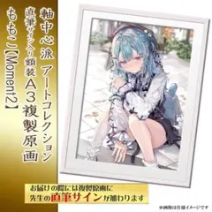 2026年最新】ももこ 直筆サインの人気アイテム - メルカリ