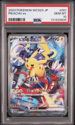 2026年最新】ヨコハマのピカチュウ psa10の人気アイテム - メルカリ