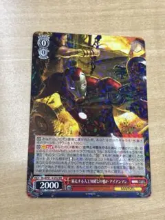 2026年最新】アイアンマン ヴァイスの人気アイテム - メルカリ