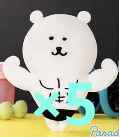 2026年最新】ナガノ くま ビッグぬいぐるみの人気アイテム - メルカリ