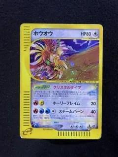 ホウオウ ☆ 拡張パック第4弾 裂けた大地 091/088 - メルカリ