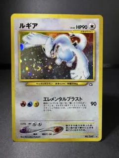 2026年最新】ルギア 旧裏 エレメンタルブラストの人気アイテム - メルカリ